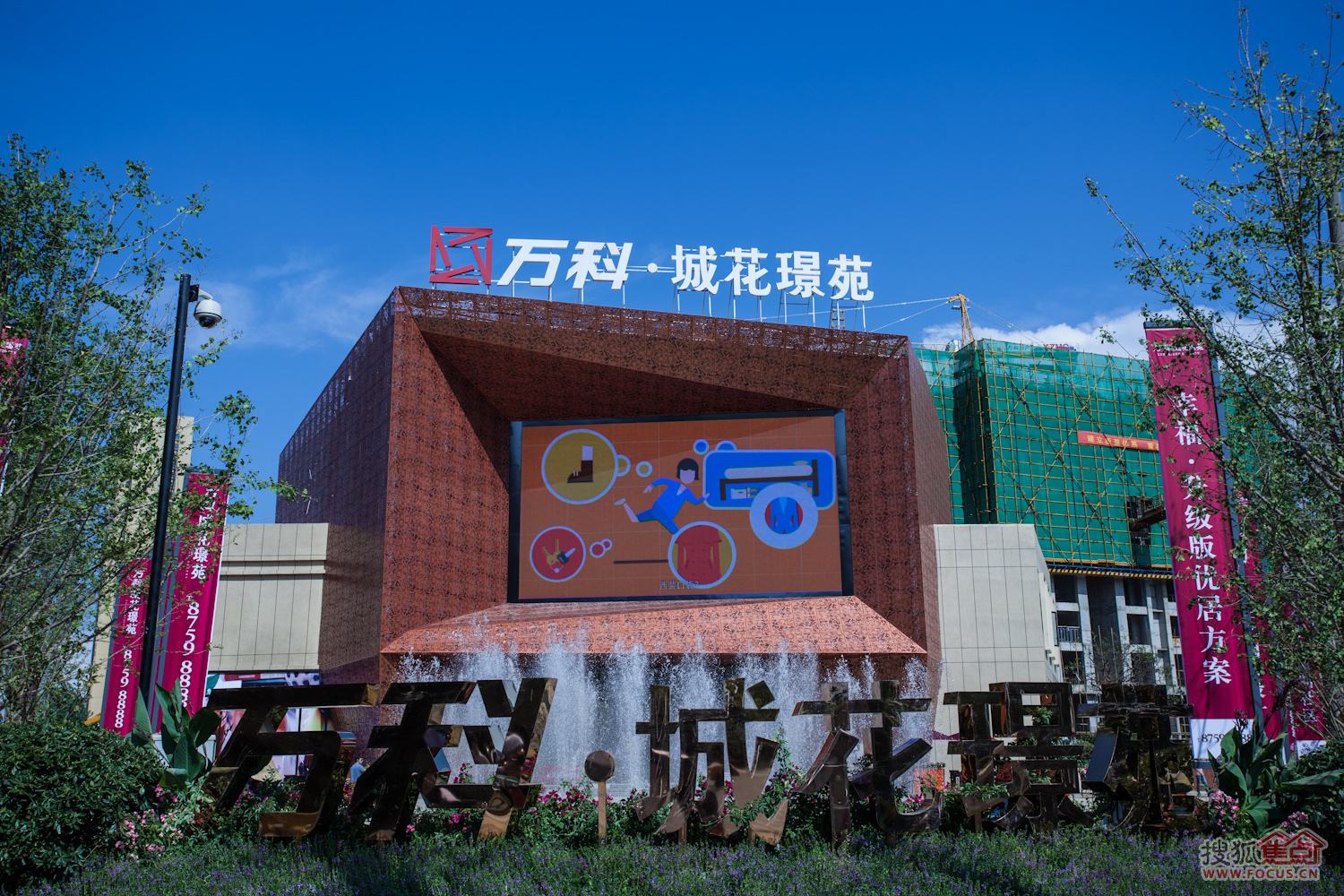 武漢保溫砂漿萬(wàn)科城花璟苑工程案例