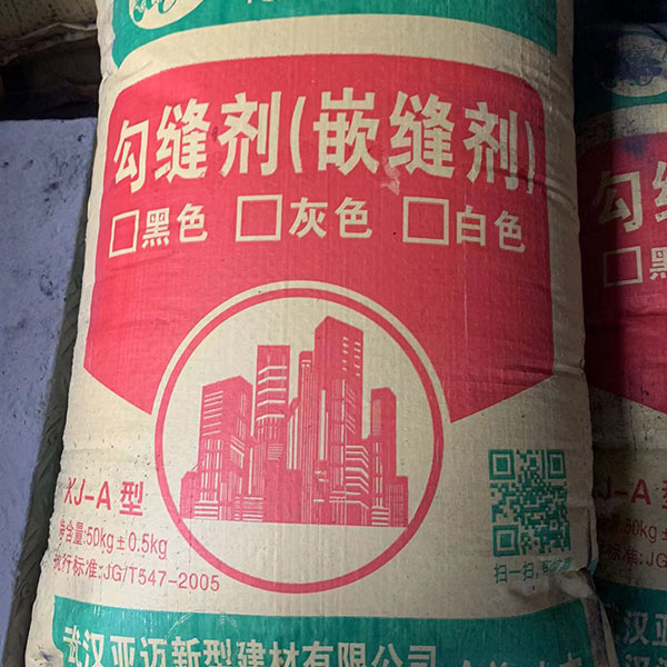 勾縫劑