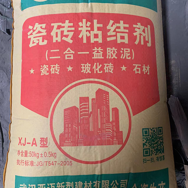 瓷磚粘結(jié)劑